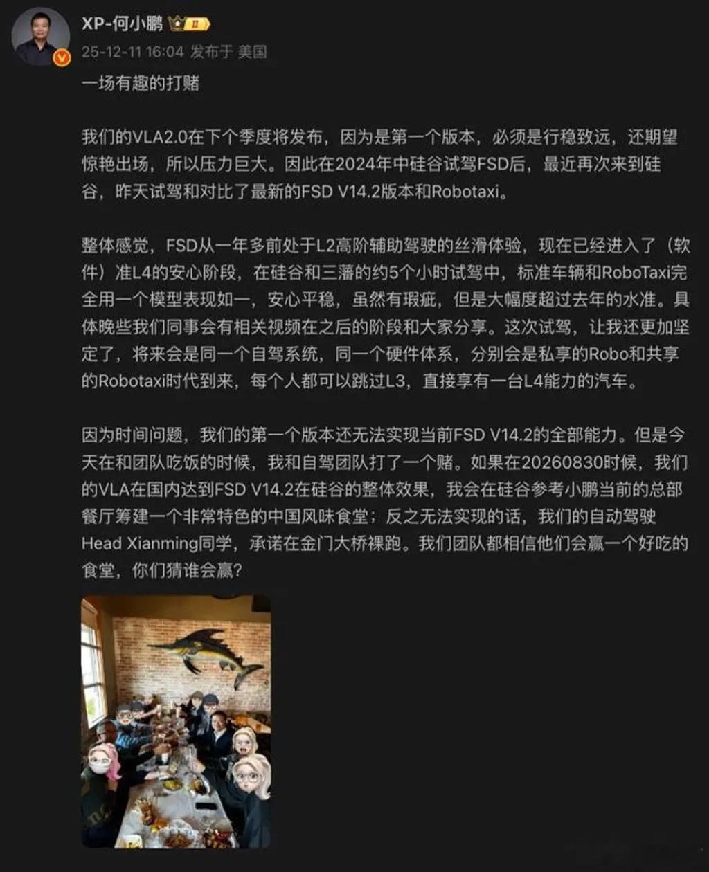 何小鹏豪言：小鹏9个月内追平特斯拉智驾技术真是下血本了 不过已经开始期待更好的小