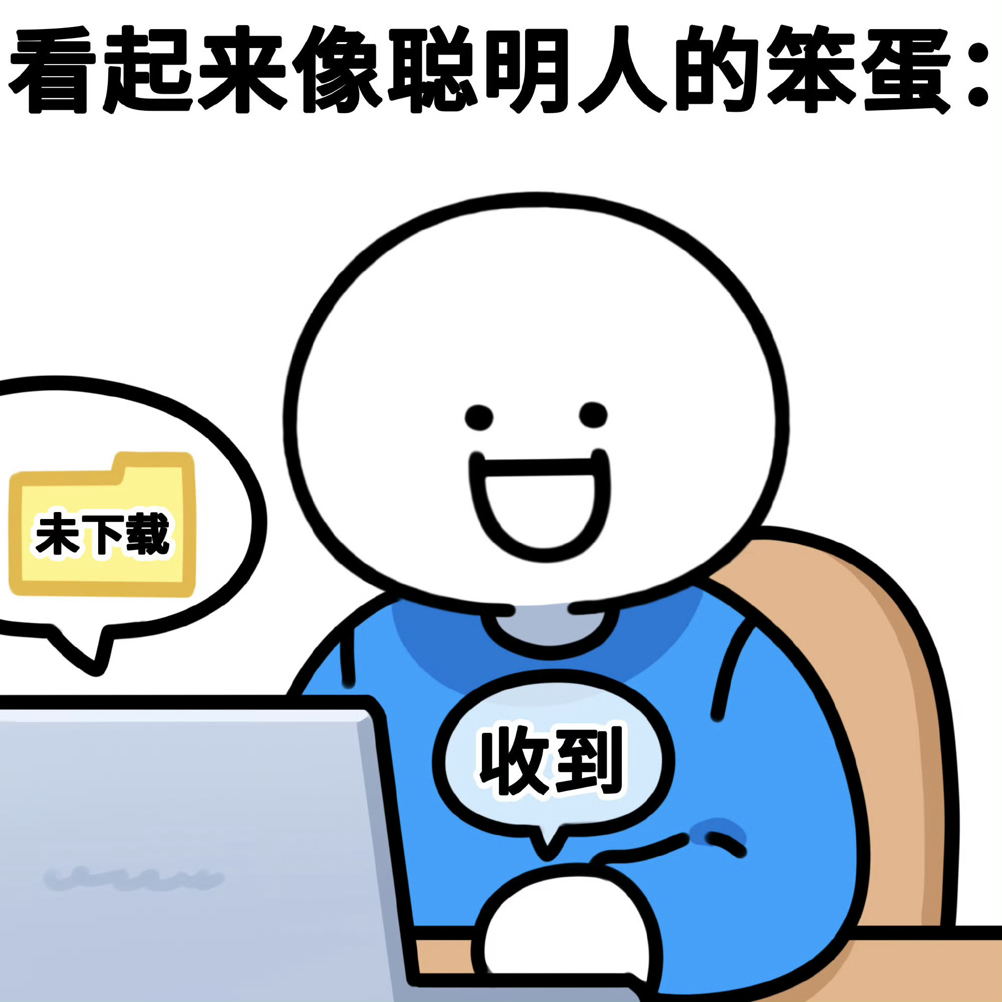 最认真上班的一个早上 