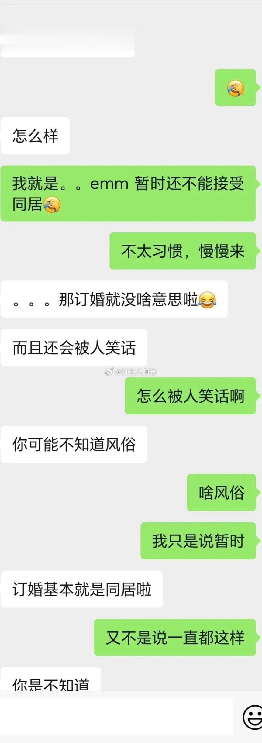 订婚了一定要一起住吗？ ​​​