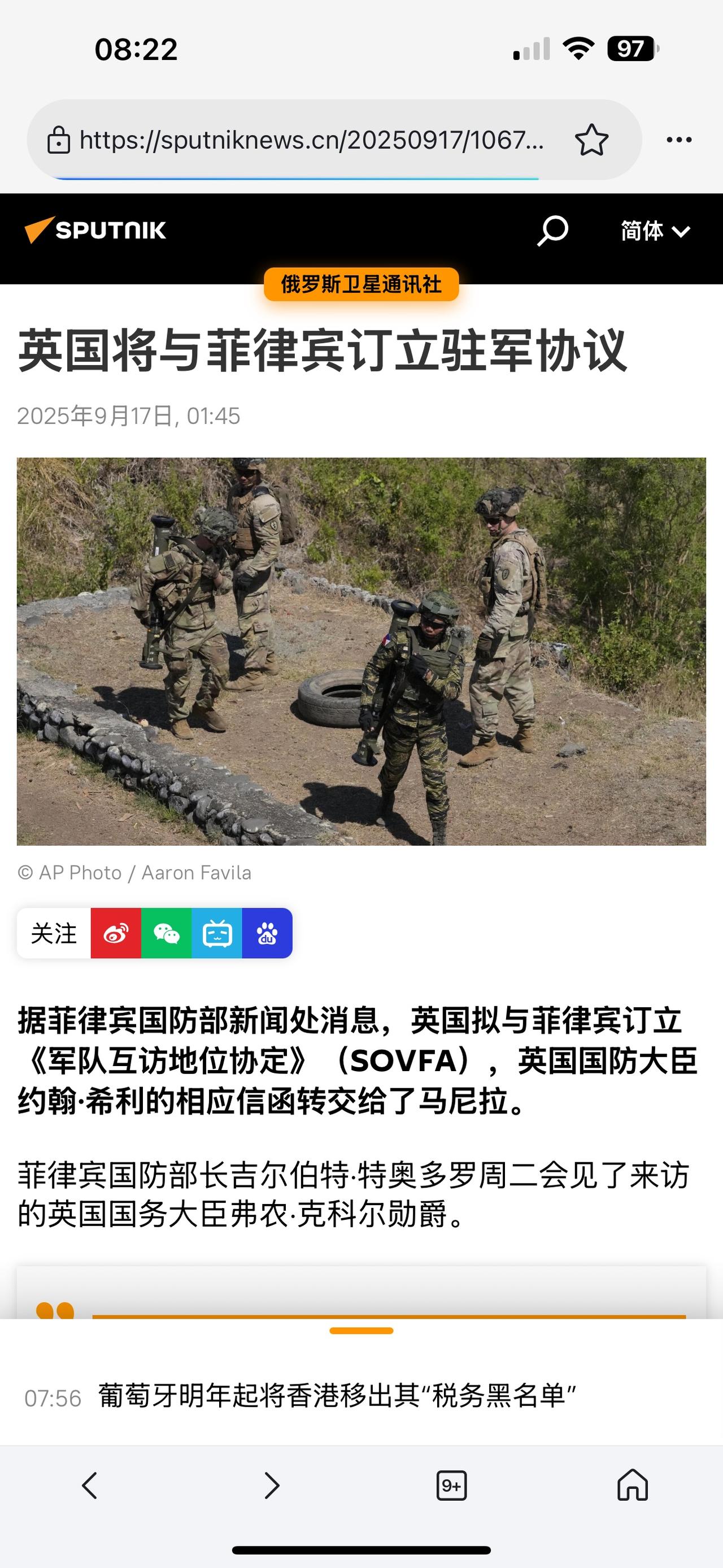 南海局势进一步加剧：英国将与菲律宾订立驻军协议！
（欢迎关注点赞支持）
2025