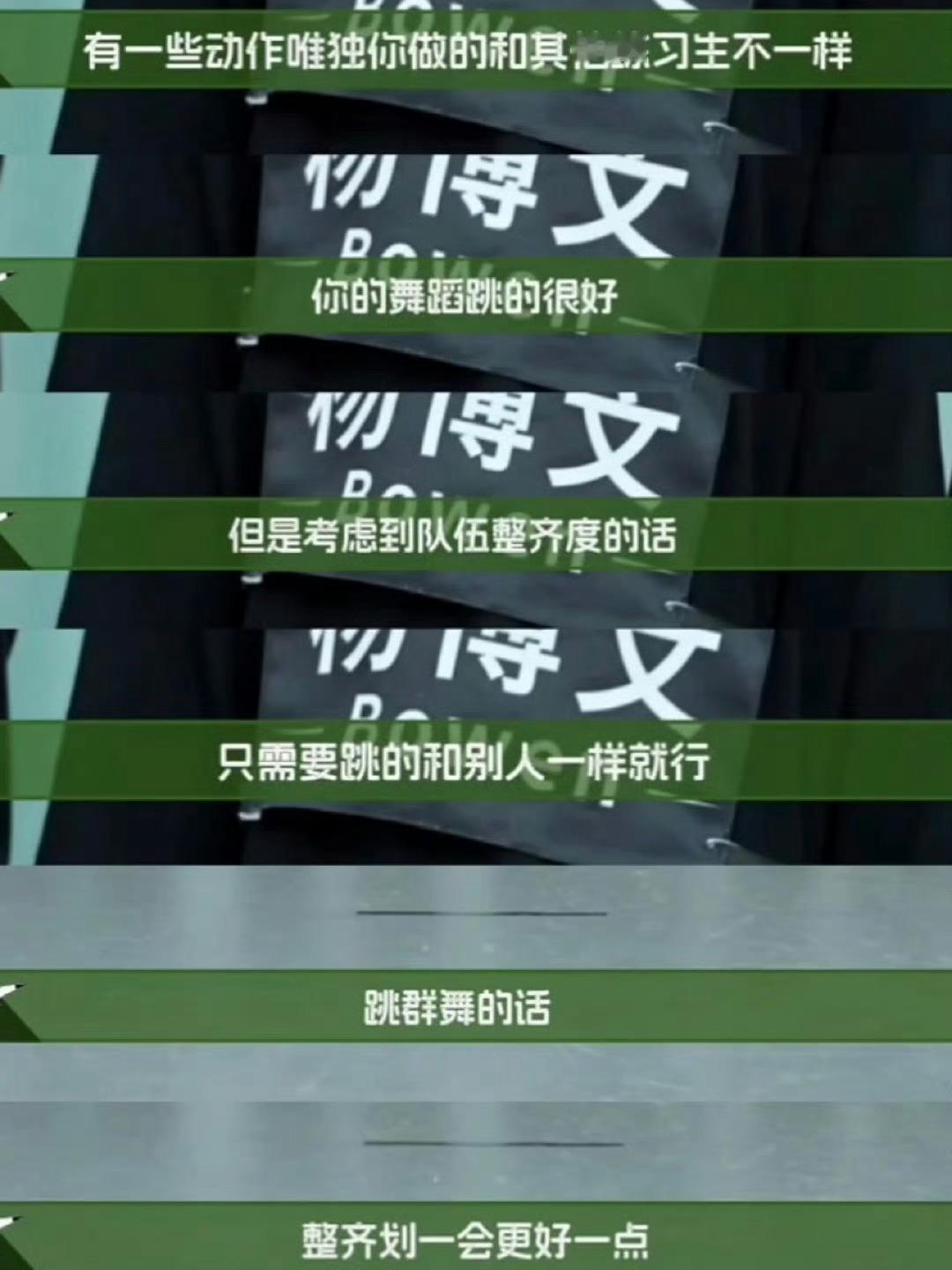 大家对突围2.0既紧张又期待，但我实在不清楚博母是否做好了保护杨博文的准备去年从