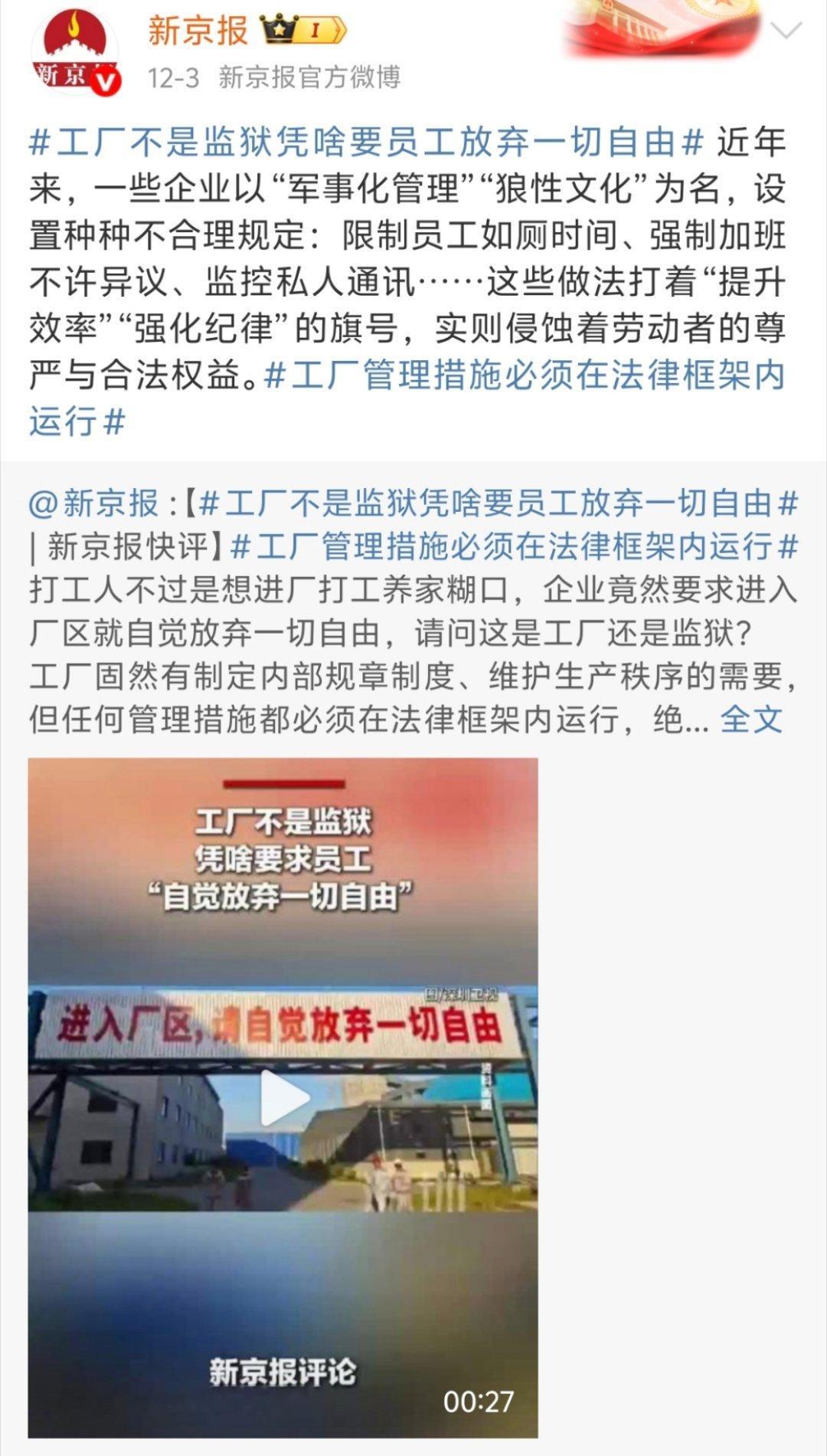 安徽一男子掉入草场粉碎机身亡这种惨案，不就是“向厂区要自由”的直接结果吗？ 