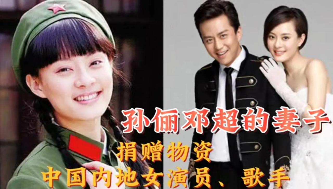 “2023年驰援京津冀”的18位名人。天公无情，人间有爱。看看谁献出了爱！为他们