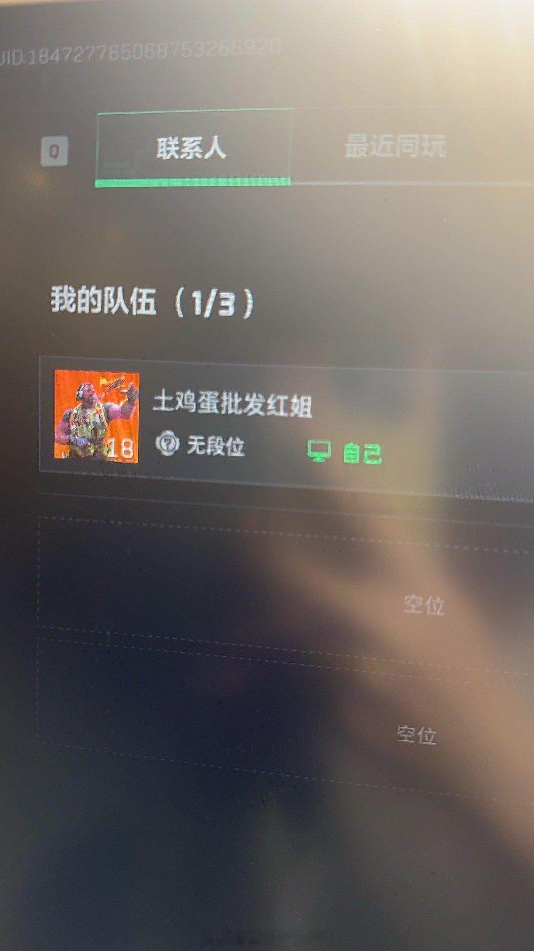 上号 ​​​