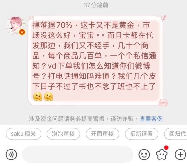 如何看待sakuya大吧补邮vd不通知 粉丝来问给的回复？ 