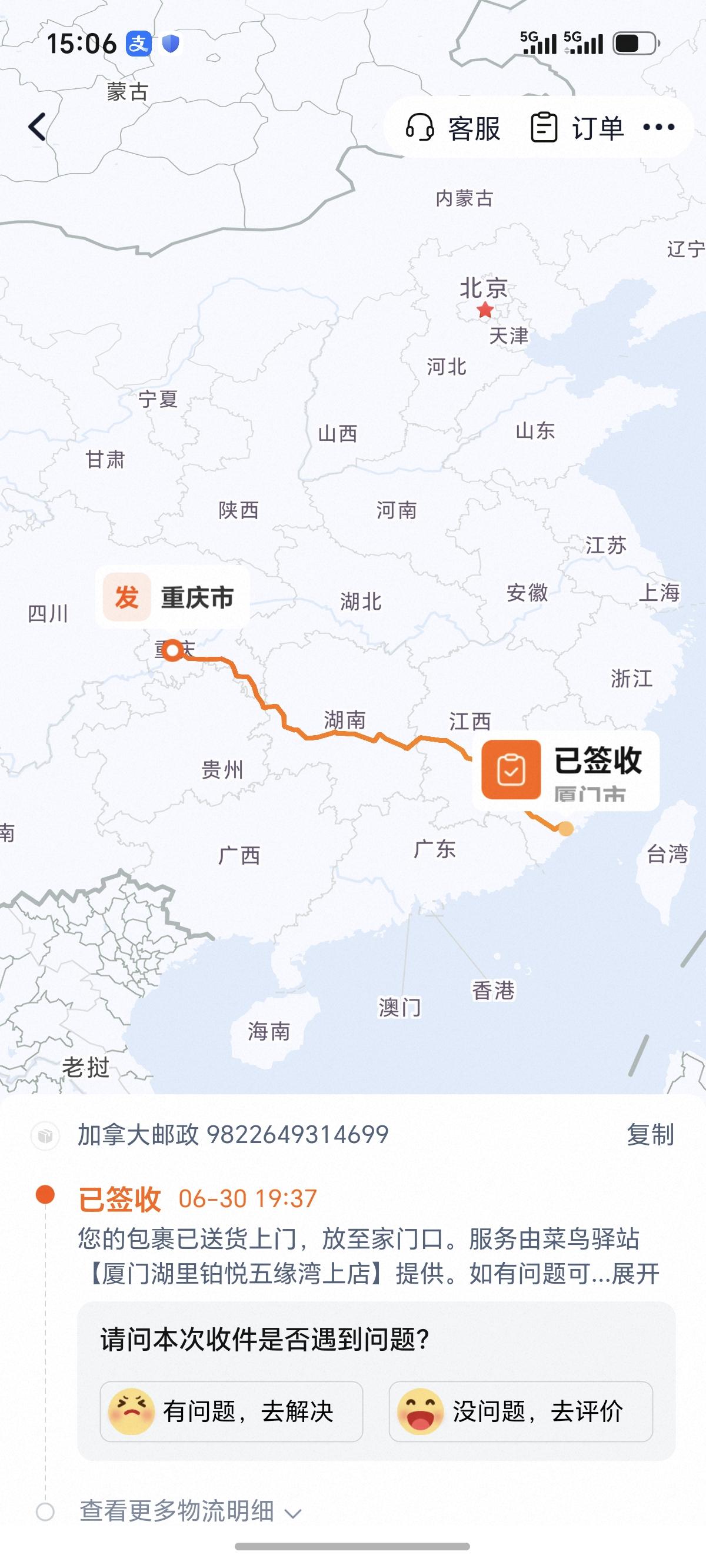 网络作假何时休？前几天经人介绍在淘宝网购九黑人参营养餐。按正常下单后，几天估计该