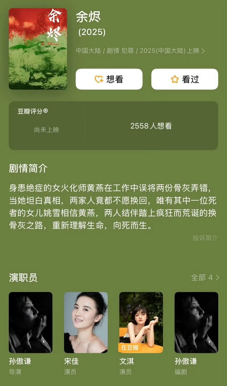 宋佳文淇这剧就是一坨屎我也要尝尝咸淡，况且这是仙品 