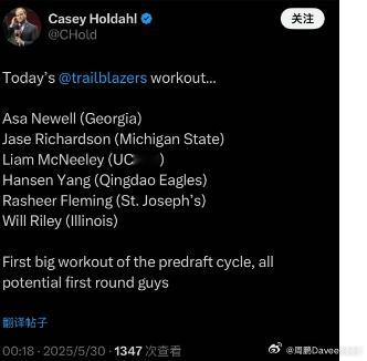 反正开拓者资深队记Casey Holdahl已经发出来啦，那咱们就一起期待开拓者