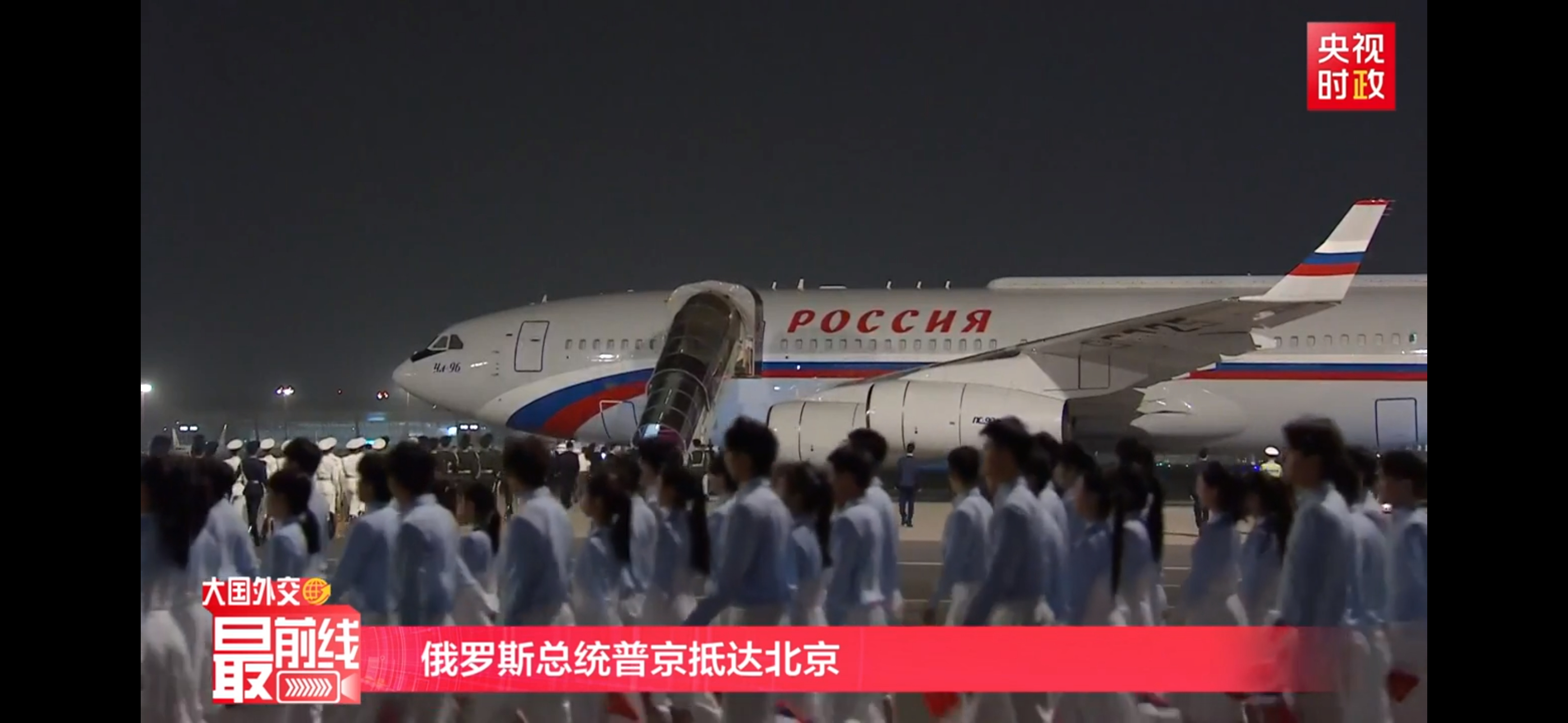 普京到达北京