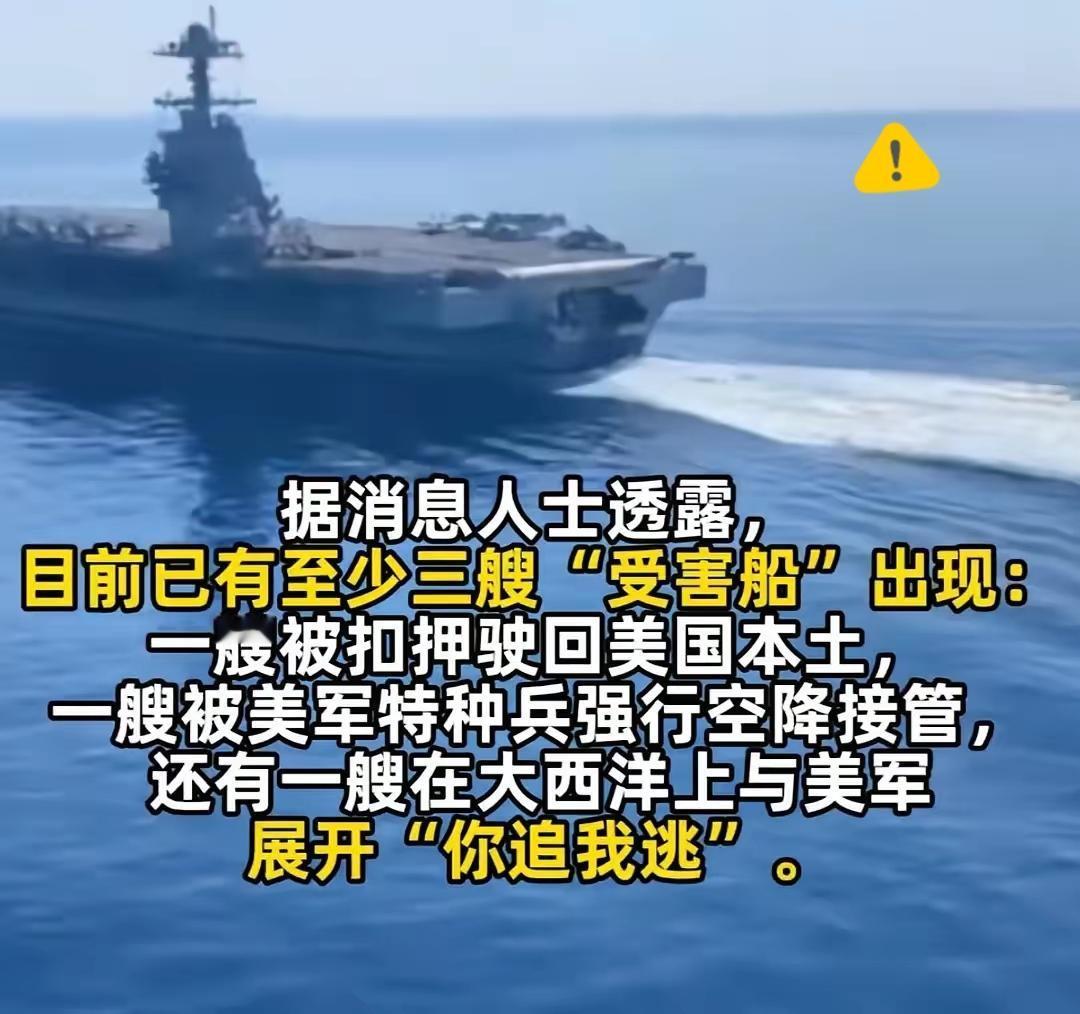 横的怕不要命的！贝拉1号这次给全世界的轮船打了个样:美国海军就是纸老虎
24号当