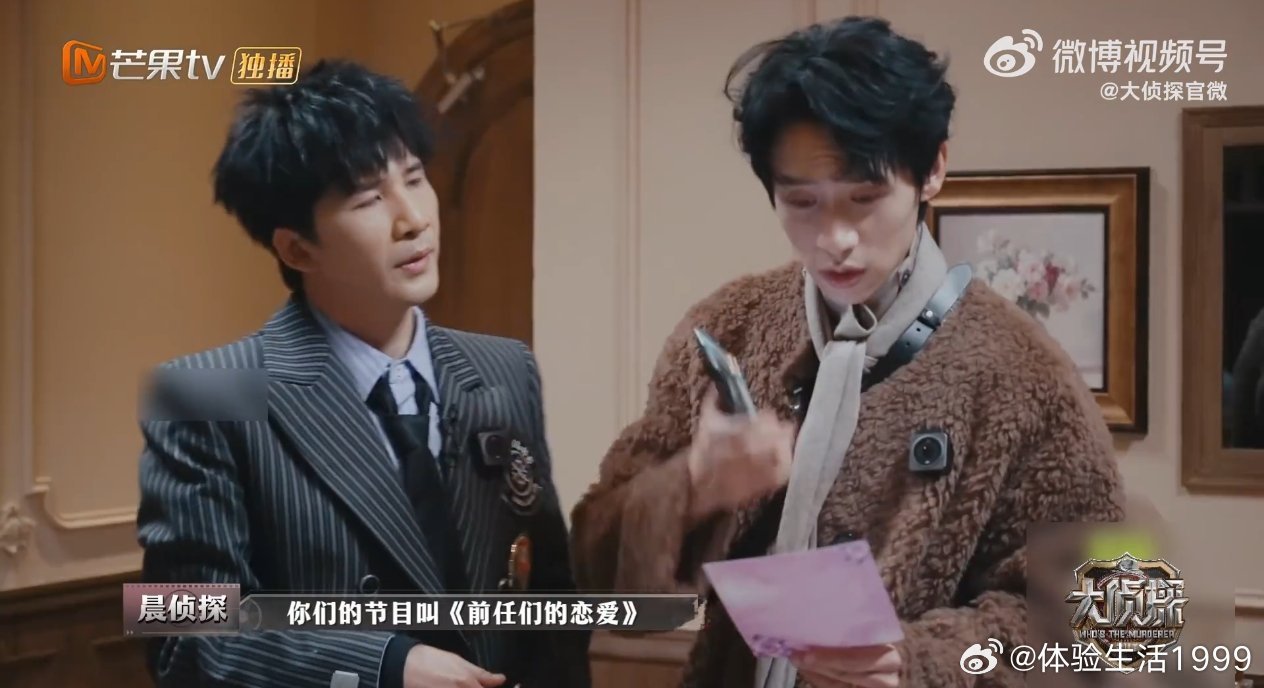 何老师一句话点透恋综本质大侦探前任齐聚一堂是什么体验？何炅神总结：看他们是破镜重