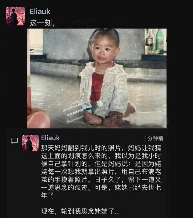 从此以后，思念有了痕迹。