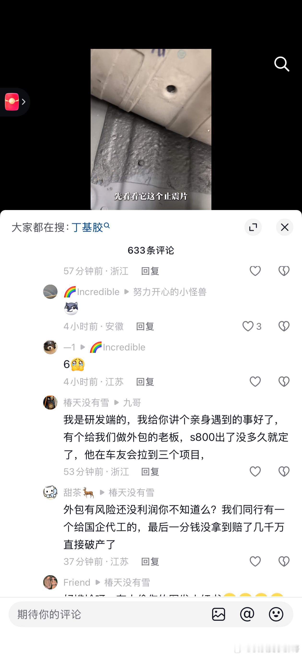 我知道的哥说自己是华子研发，在网上招摇撞骗。结果被人扒了是盗图的，哈哈哈哈哈哈 
