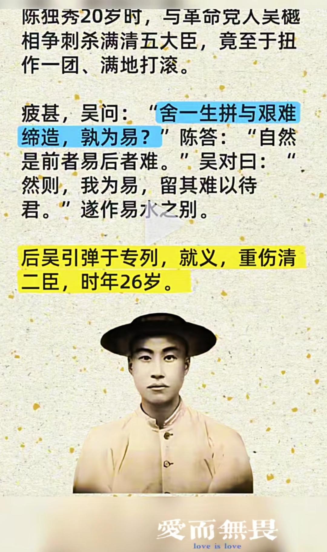 陈独秀先生不仅是导师，他首先是一个敢拼命的革命勇士！
  这段记载源自革命史料，