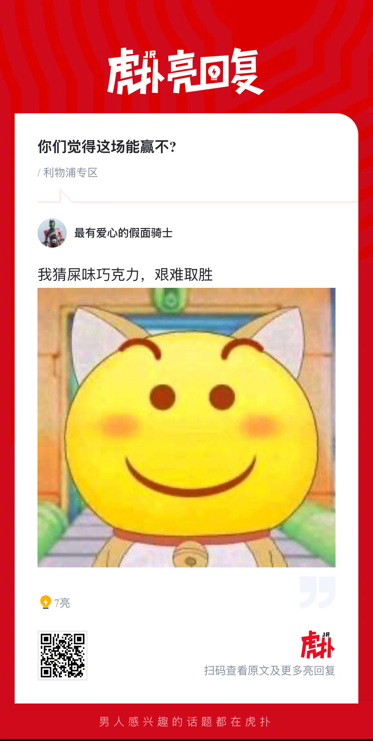 利物浦球迷来说说，迎战利兹联，你觉得这场能赢吗？ 