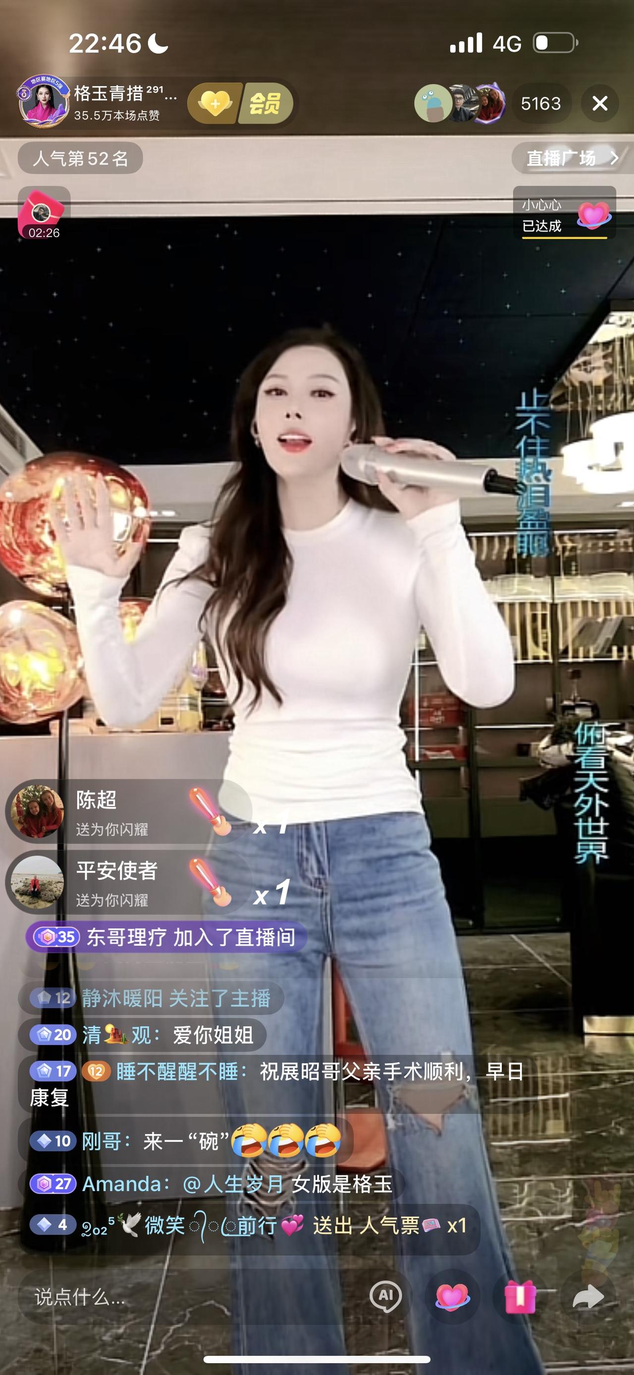 今晚，格玉青措在直播间唱歌，人气达到五千多人，主播格玉青措人美歌甜，音色纯净，高