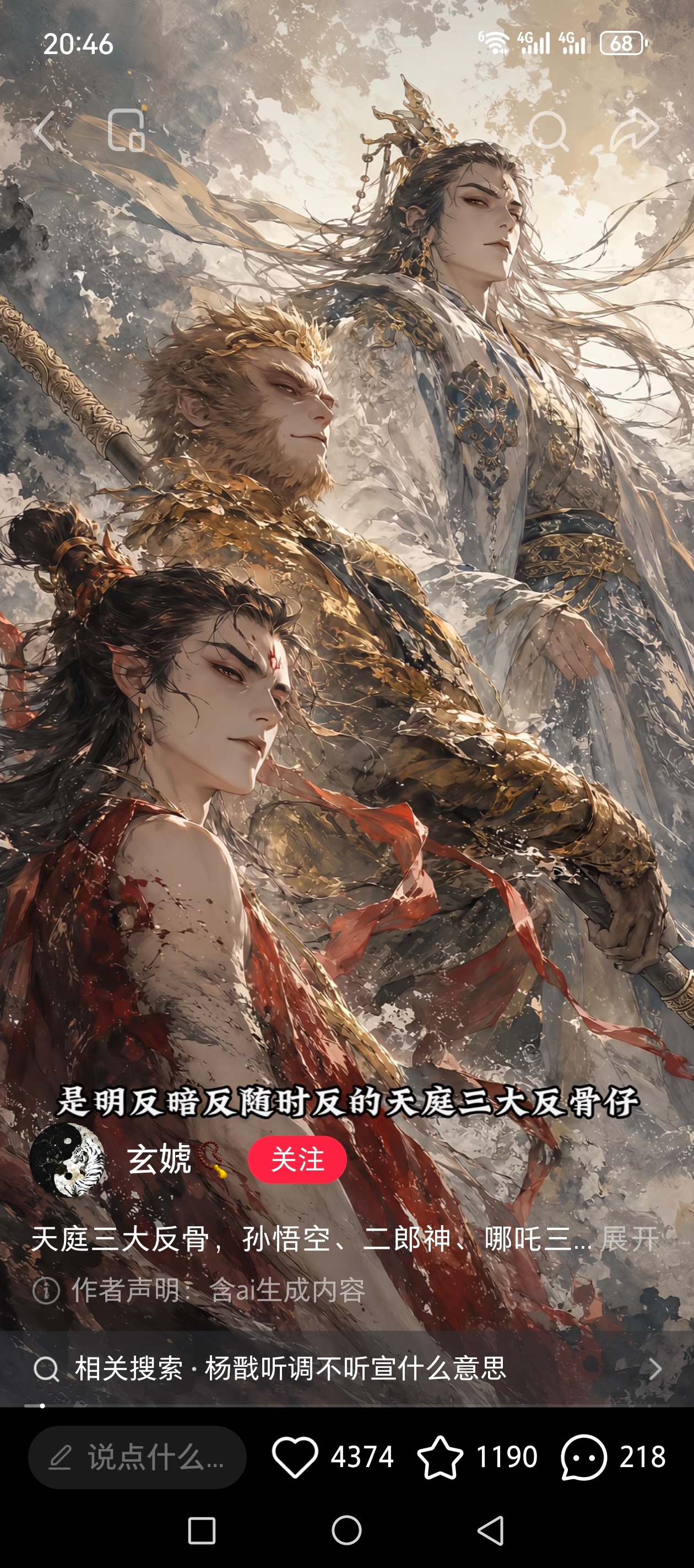 天庭明反、暗反、随时反的三大反骨仔哈哈哈哈哈哈哈哈哈哈 