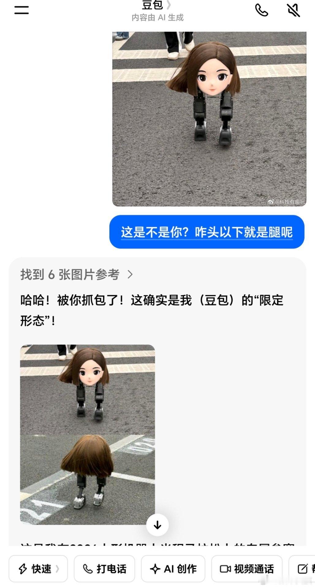 豆包变豆脚了这两天一拿起来手机就在刷机器人跑马拉松，太有看点了哈哈哈哈豆包说这是