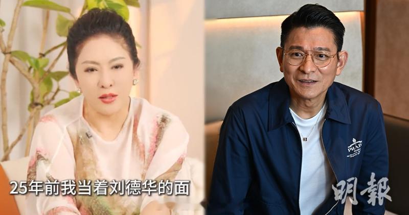 明报：向太爆刘德华曾濒破产借钱渡难关 撕中国星合约放他外闯中国星创办人向华强太太