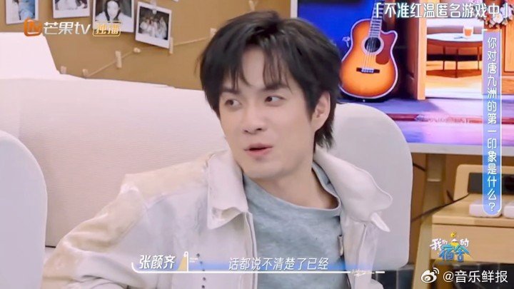 唐九洲听到冒充艺人的反应唐九洲咖不大装得要命的杀伤力谁懂这个游戏杀伤力，轮番输出