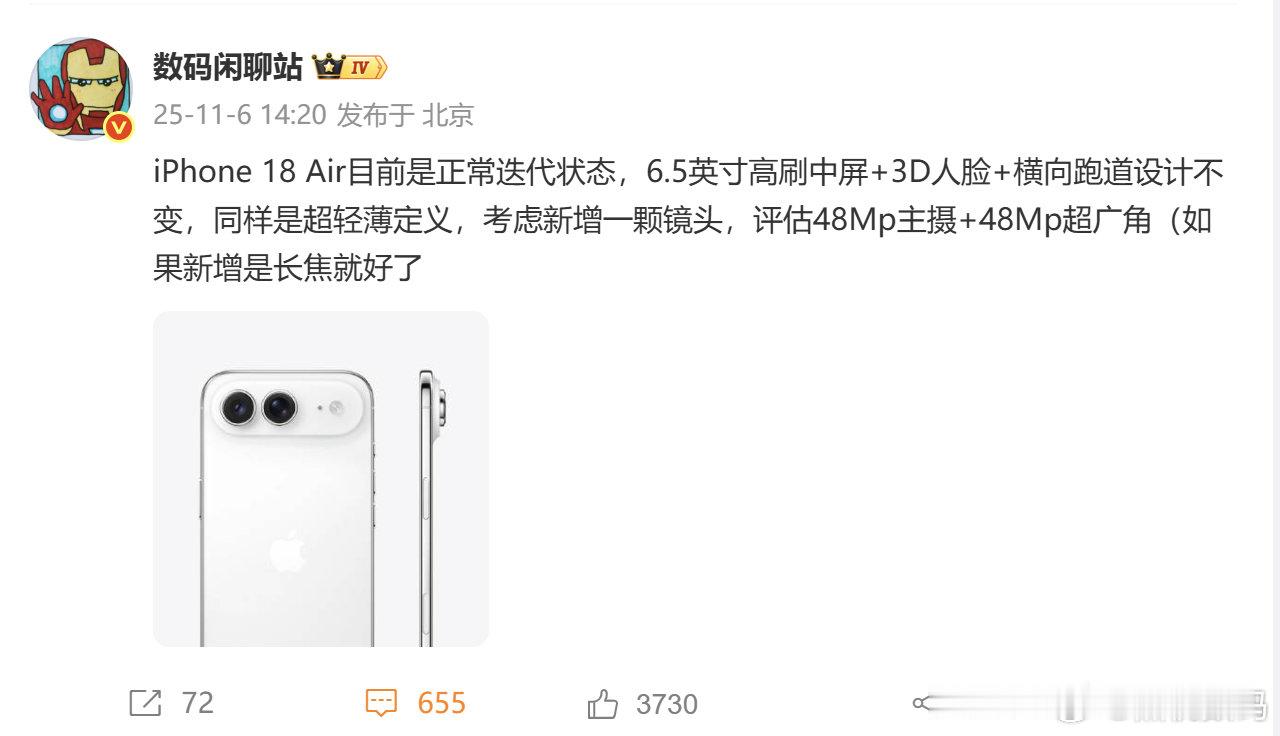 荣耀刚上破框而出live特效，绿厂实况拼图就跟上～ 还刷到iPhone18 Ai