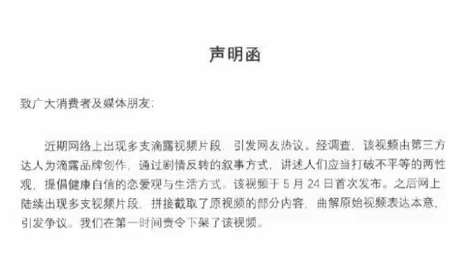 从“乐山公交车”到“滴露宣传片”[吃瓜群众]“媒体人”又是“众口一词”，但再看评