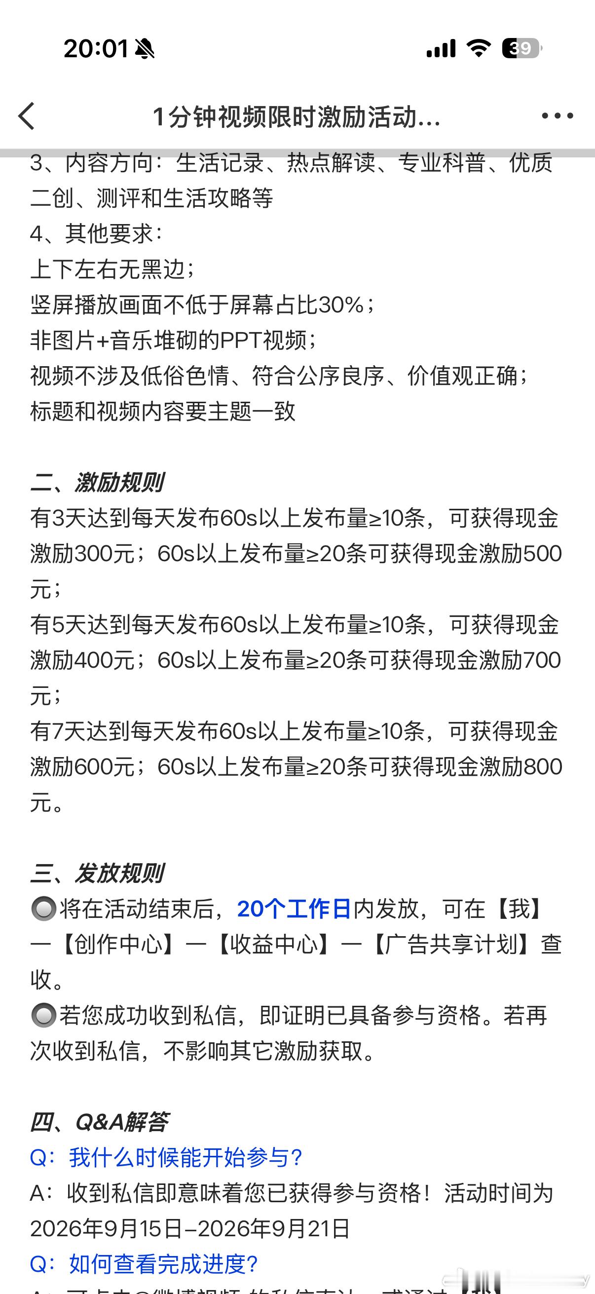 这个月的活动，太难算了，特意让我的豆包帮我算算，最后决定发7*10档的，性价比第