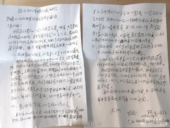 玉环87岁长者手写感谢信圆梦同窗聚会 一封手写感谢信，温暖了整个玉环。87岁的金