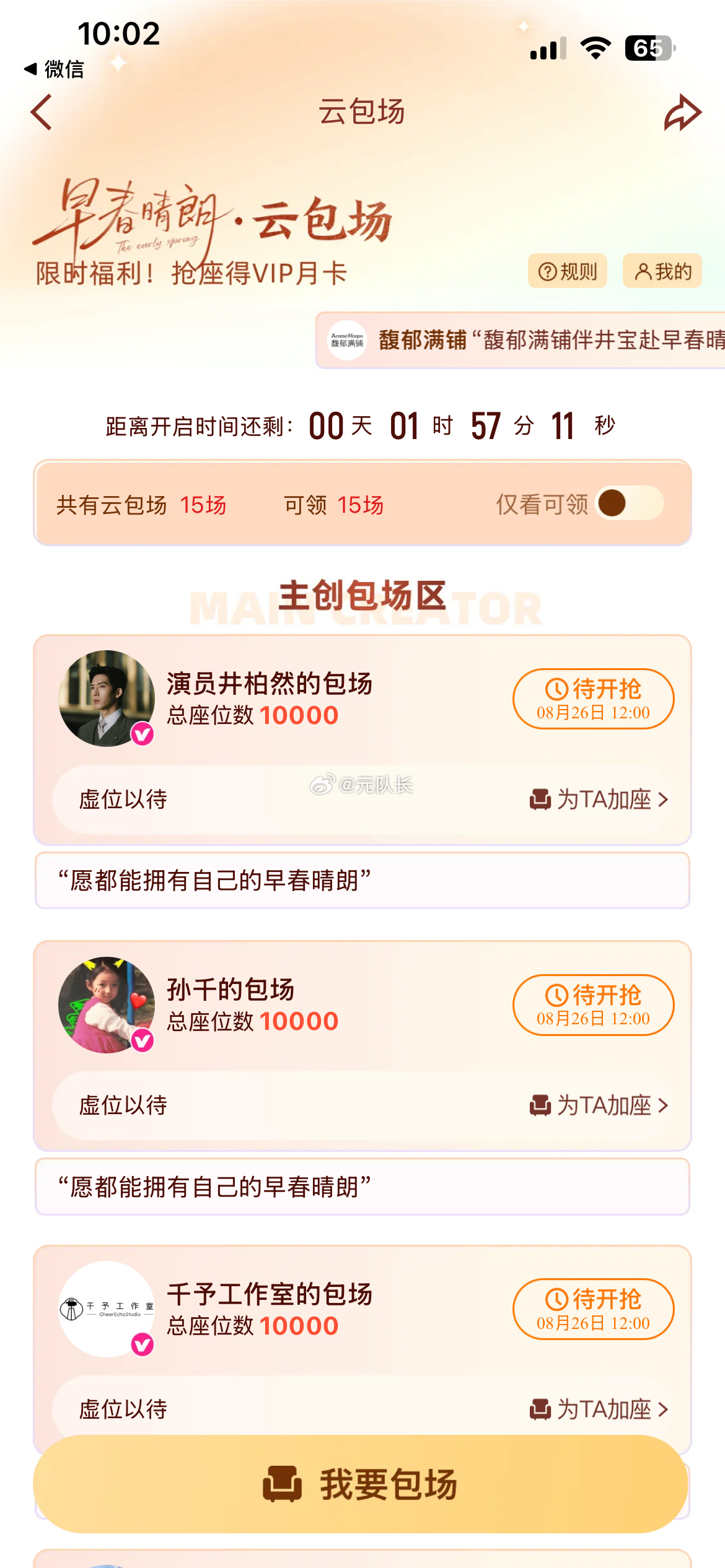 小桃桃好可爱啊[awsl] ​​​