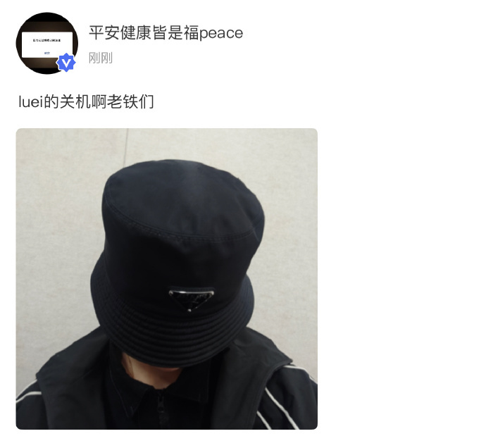 左航累到关机  左航累到关机，航酱辛苦啦~辛苦排练的同时也要注意休息呀 