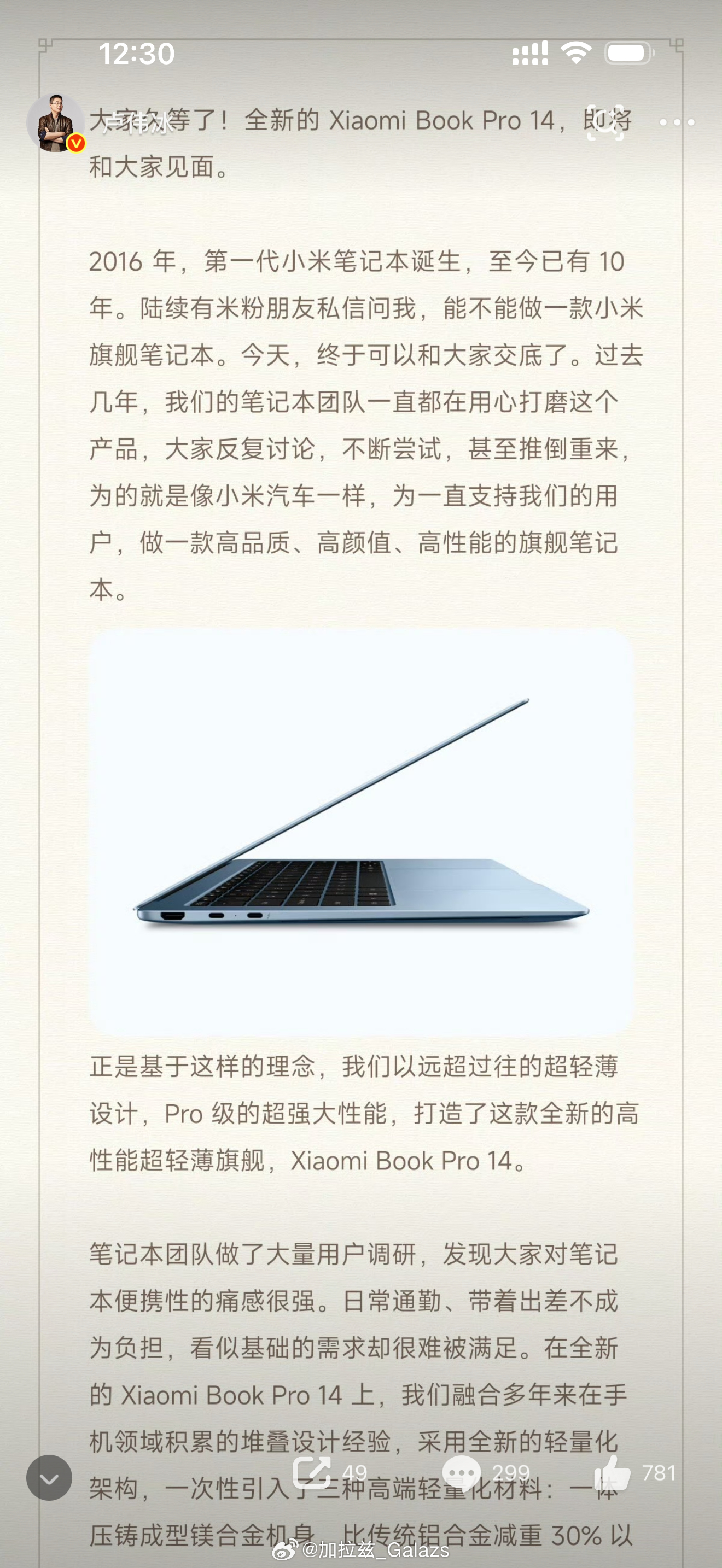 卢伟冰官宣小米笔记本新品即将发布 开样子——要冲高端了。看了目前的宣发，大家一定