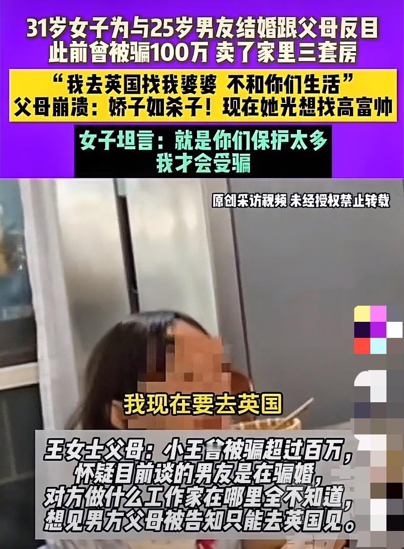 有些人注定需要“撞南墙”才能有教训！
是福是祸，只能自己把握。

父母崩溃，女儿