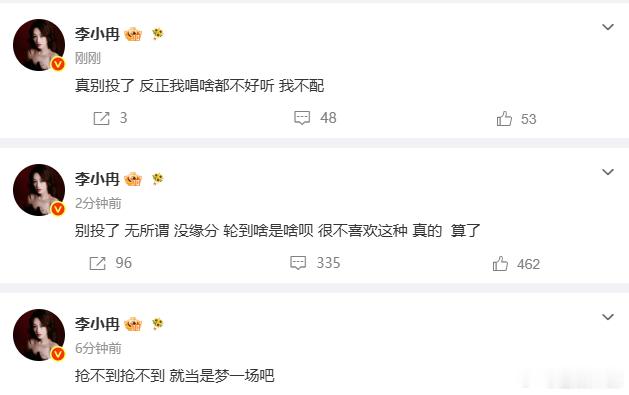李小冉连发三条说别投了】李小冉心态崩了  《乘风2026》五公抢歌。李小冉连发三