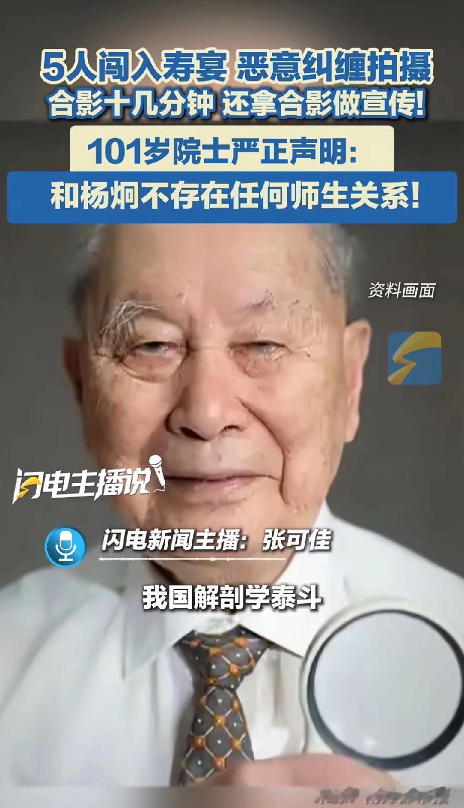 怪会给自己的脸上贴金！

我国解剖学泰斗钟世镇百岁寿宴上，突然闯入5个人，硬要和