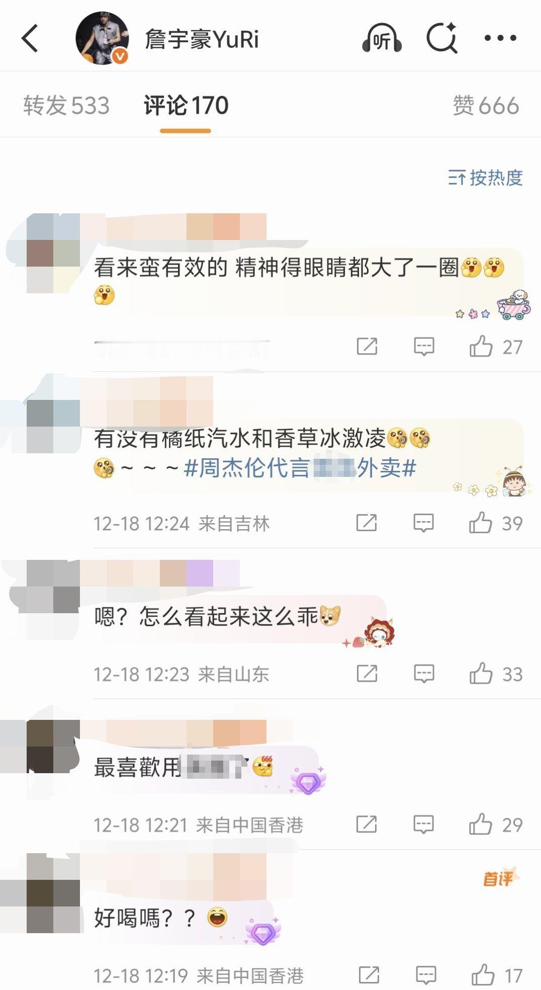 内娱靠周杰伦吃上饭了 官宣即开吃，周董一出手就点燃内娱干饭魂！从黄金搭档方文山、