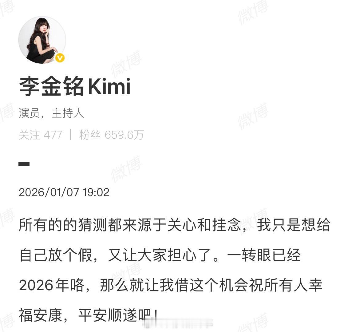 【李金铭再发文】李金铭说只是想给自己放个假 近日，有网友爆料曾出演过《爱情公寓》