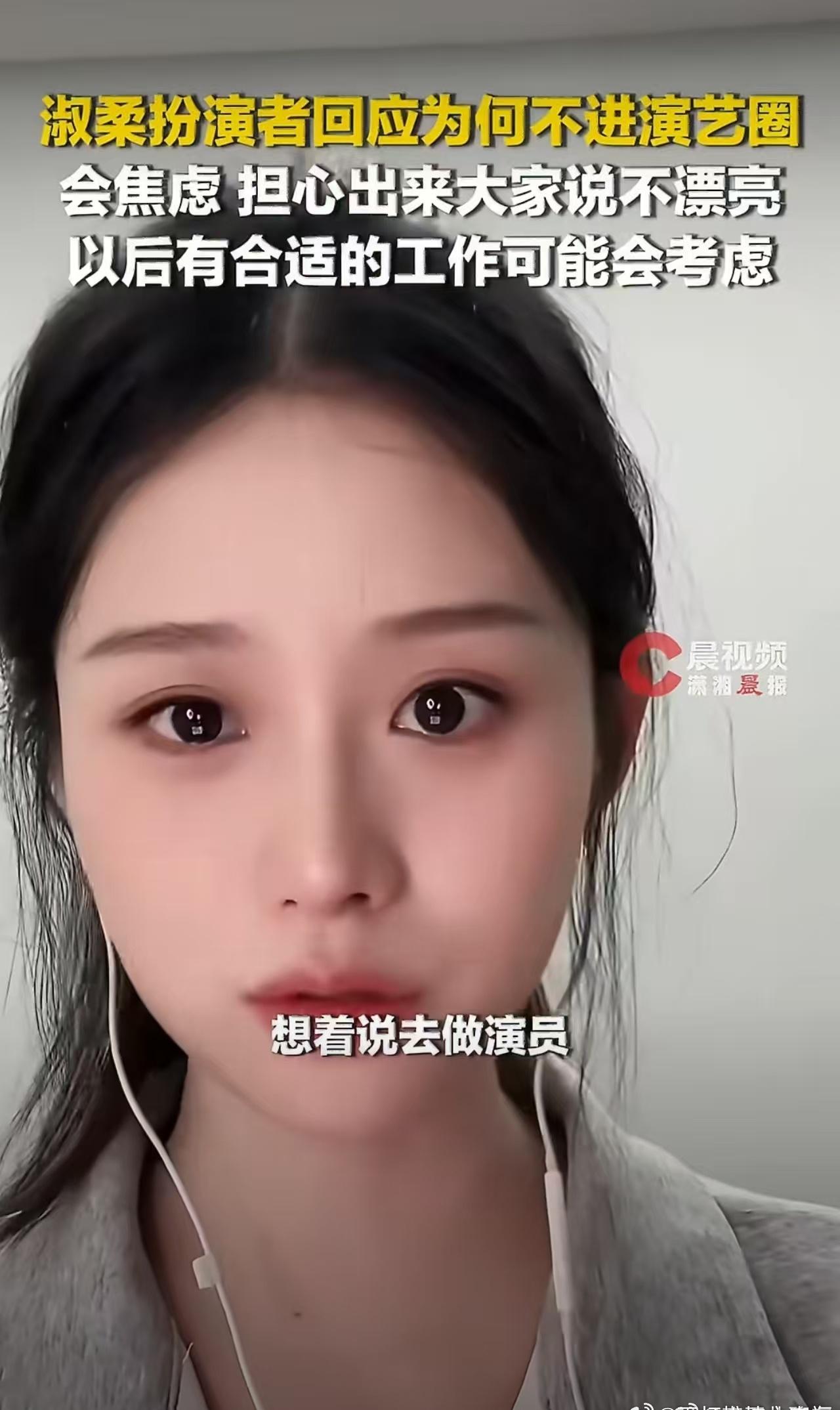 淑柔扮演者回应为何不进演艺圈青年演员王晓慧因饰演《给阿嬷的情书》中“淑柔”走红后