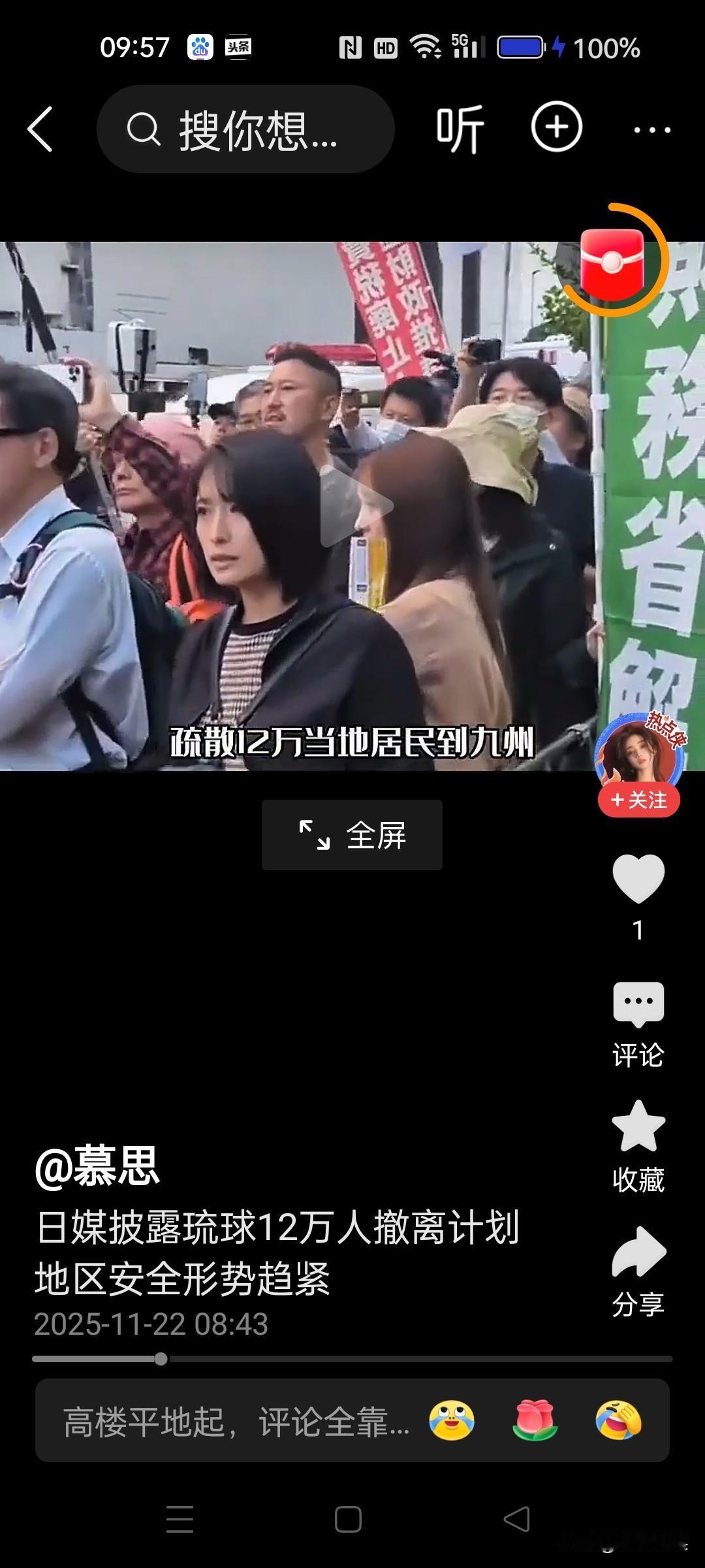 日本疏散12万冲绳居民到九州，搞军演。一提琉球有复国权利，琉球人不是日本人，是当