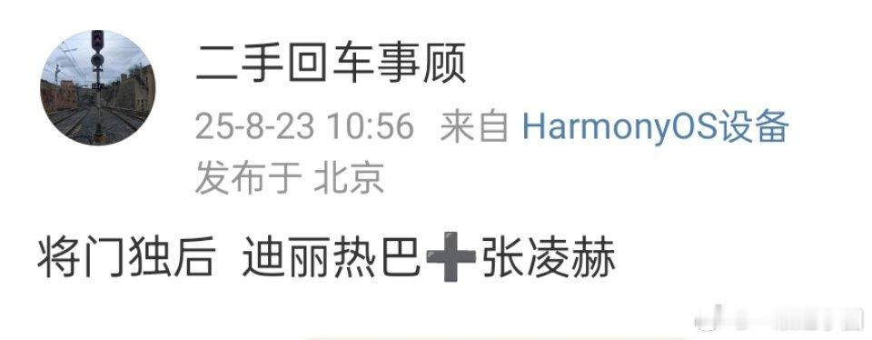 将门独后最新瓜，怎么感觉不太真？ ​​​