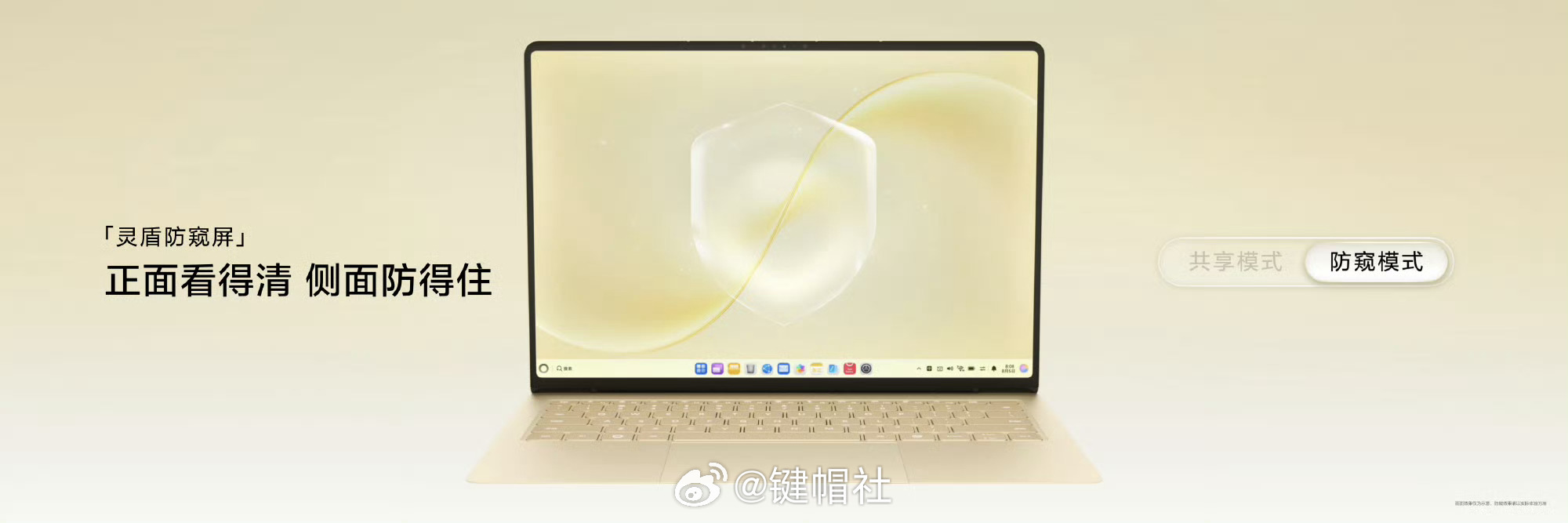 有点必要😄麒麟XE90单核性能提升23%华为发布全球首款防窥屏笔记本