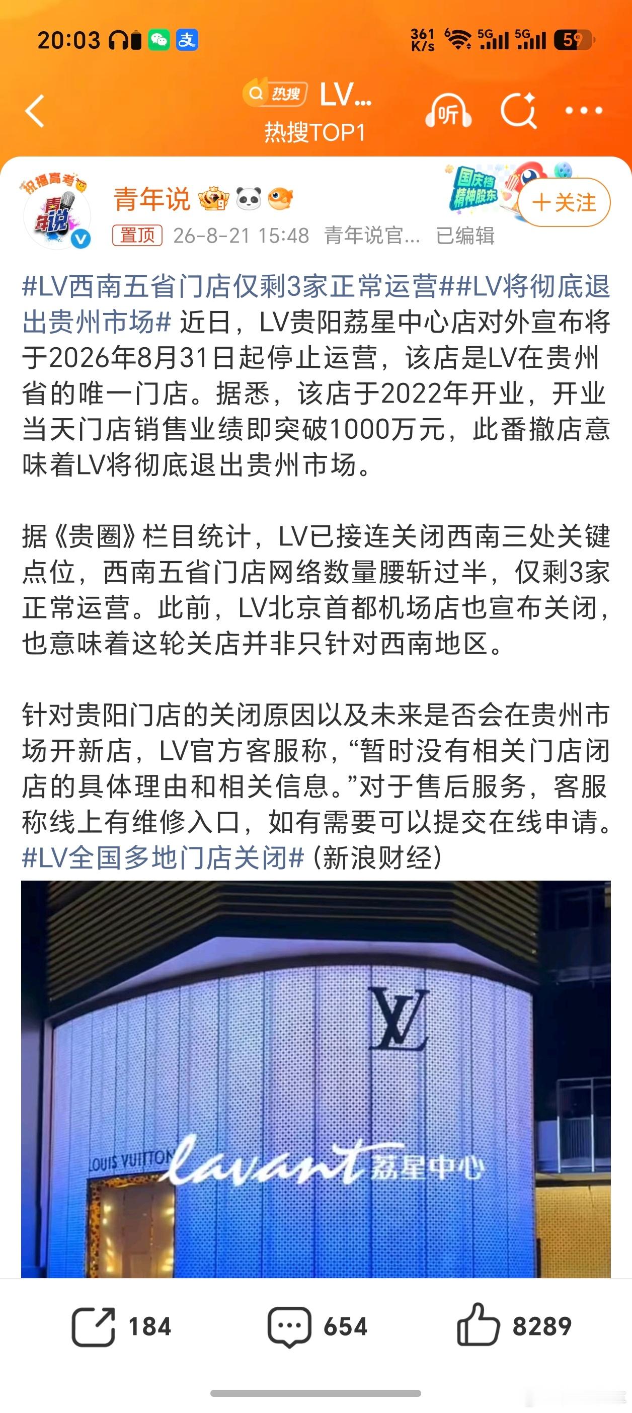 LV将彻底退出贵州市场怪不得连个体户都要起诉了