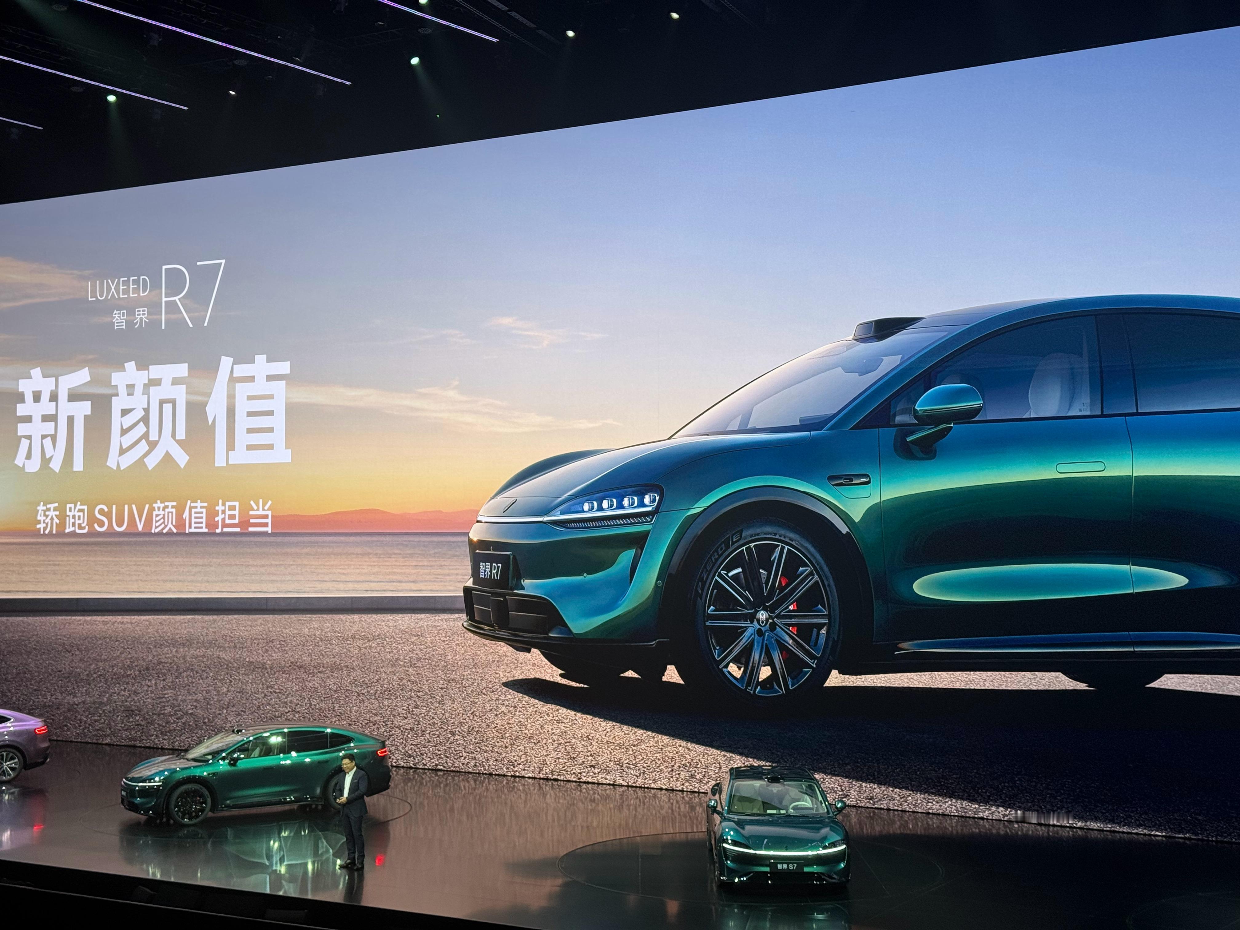 智界及问界秋季新品发布会智界 R7这个极光绿确实靓啊 ​​​