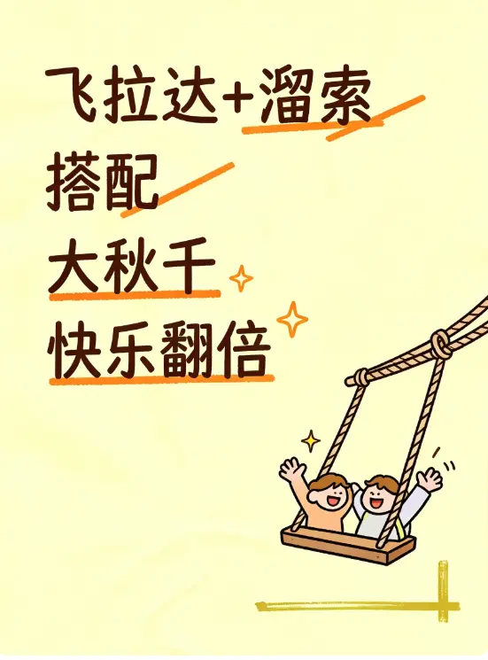 谁懂啊！凤凰岭游玩性价比还不错。可以一次性体验多个户外项目！尝试刺激的...