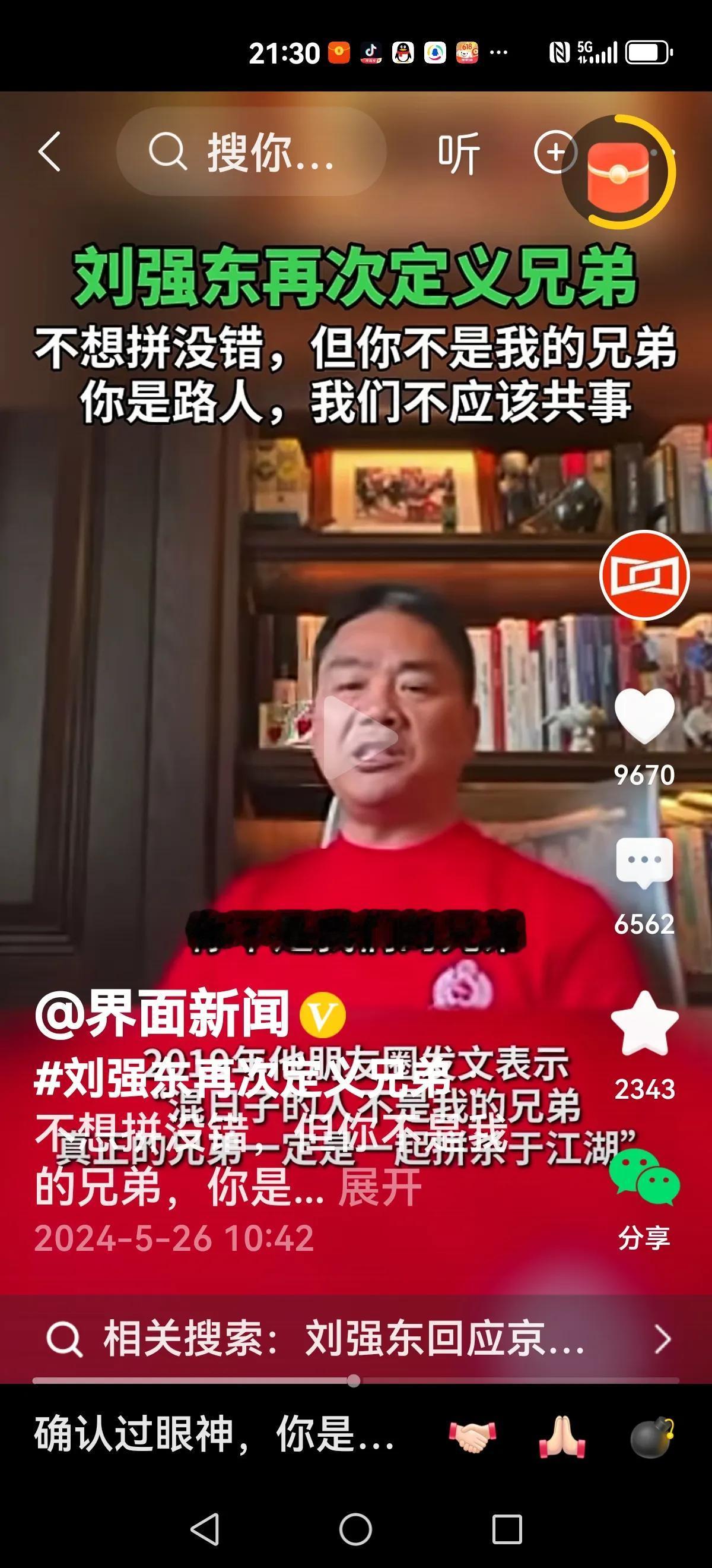 【你我成为兄弟的前提：拼搏】
想和大强子做兄弟，前提就是拼命干活，为京东创造价值