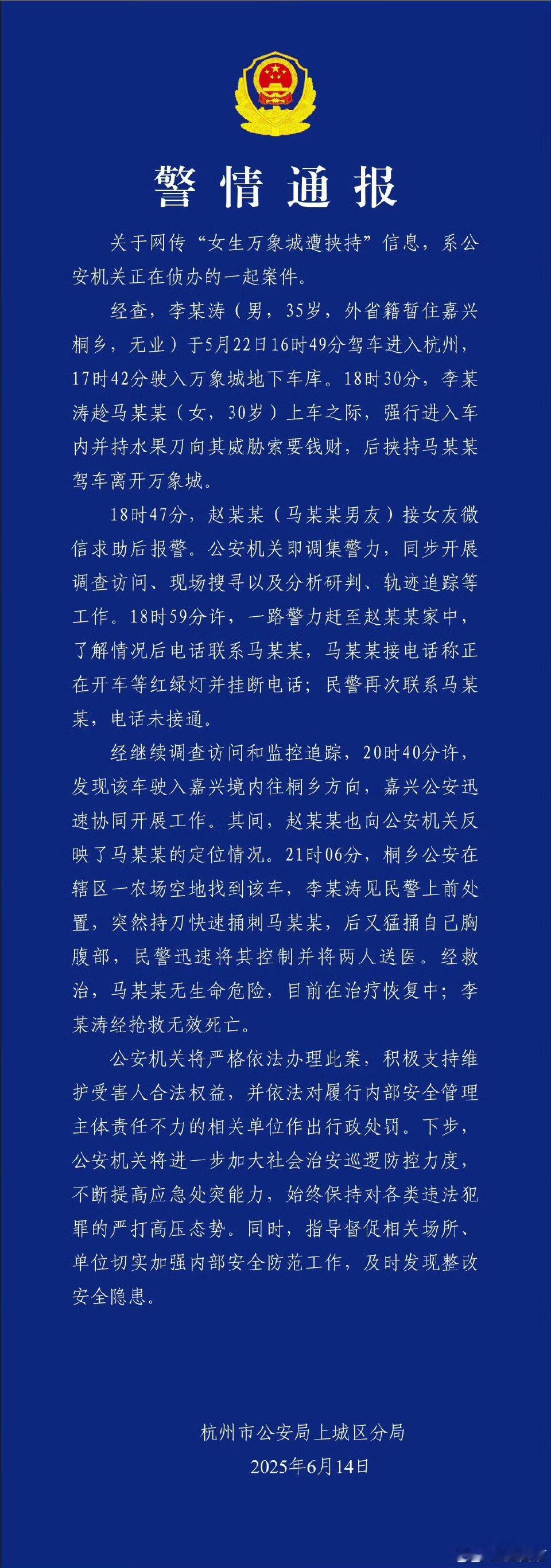 万象城的事情出通告了，昨天还以为是假新闻，没想到竟然是确有其事。如果不是当事人主