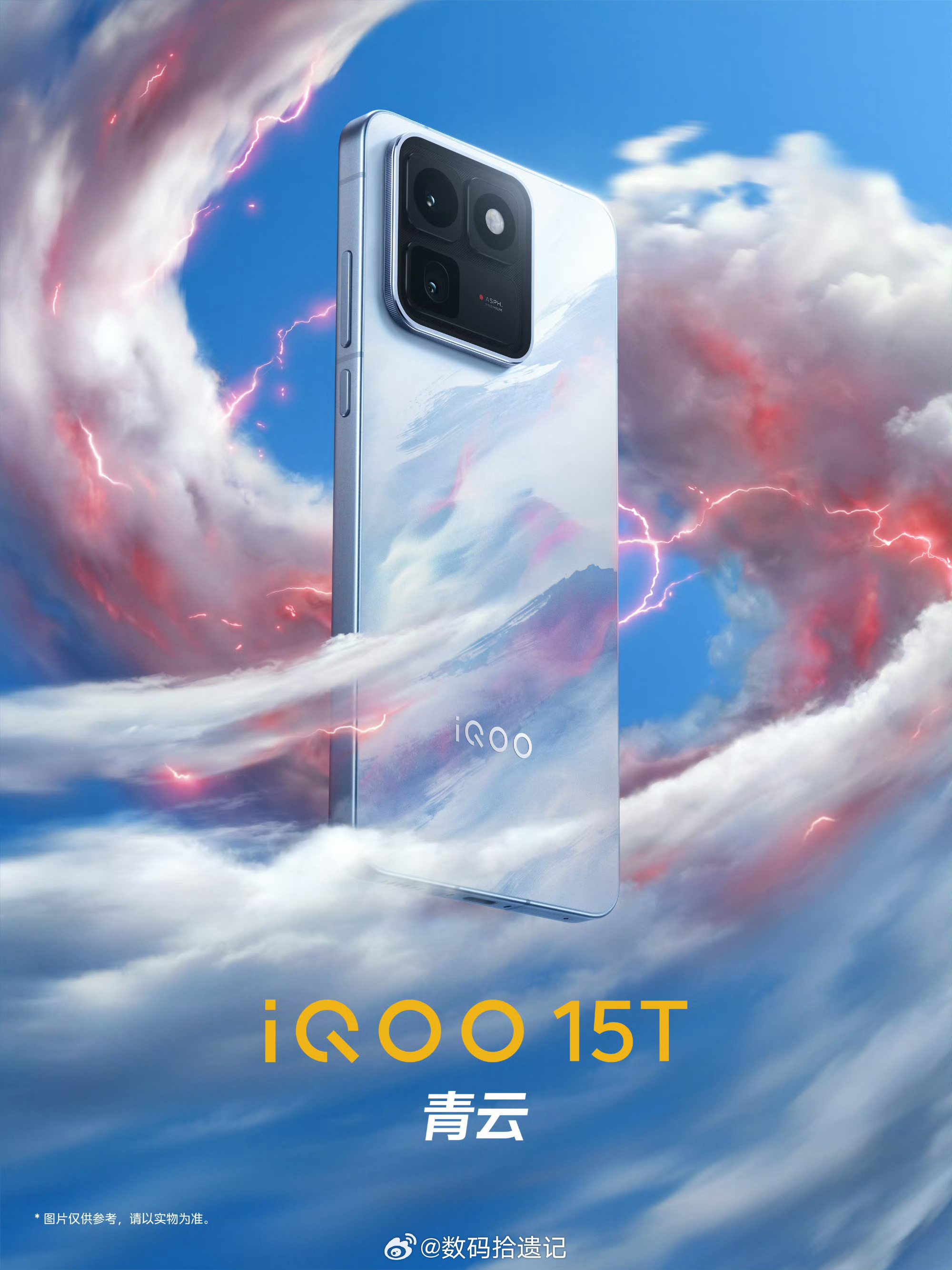 iqoo 早上满电出门，晚上还剩50%的电量——这是iQOO 15T交出的续航答