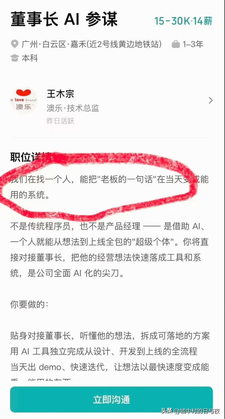 搁这许愿？