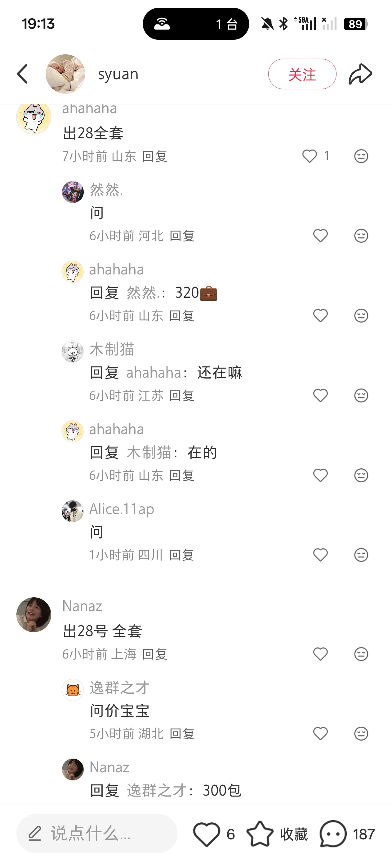 你们到底为啥把伴手礼h那么高 