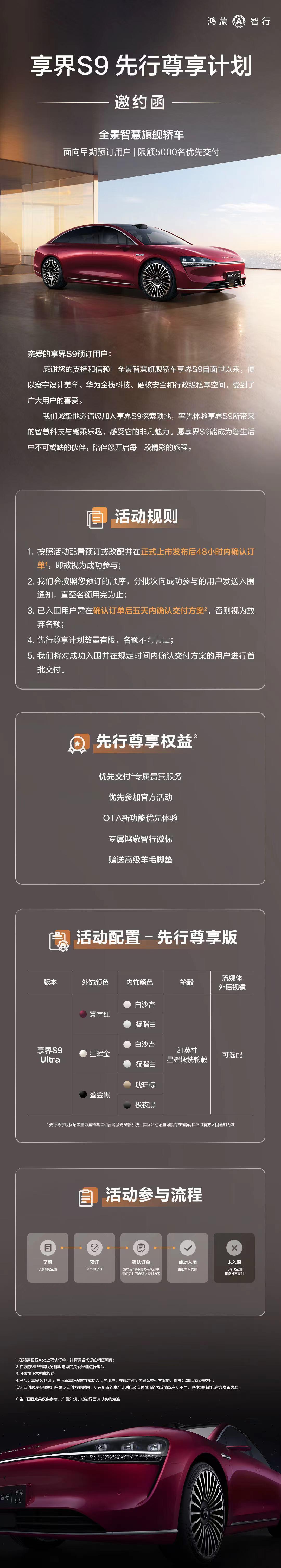 作为一款全景智慧旗舰轿车，享界S9可以说满足了我对高端豪华轿车的各种需求。优雅大