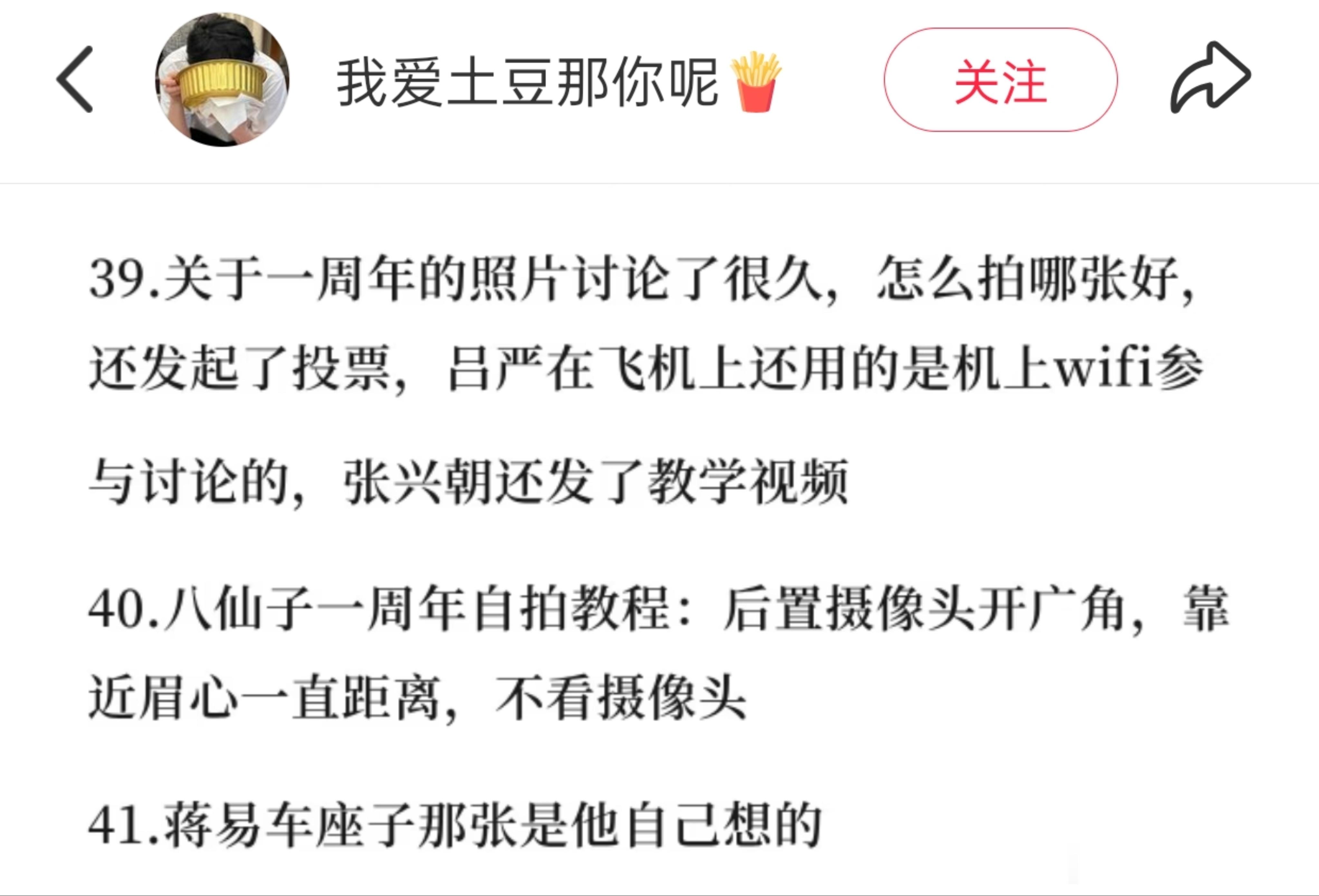 连自拍教程都给了，俺们真能拍了🤔🤨😱 